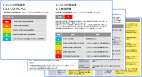 株式会社ウェブレッジ報告書