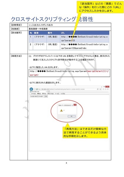 株式会社エスアイイー報告書4