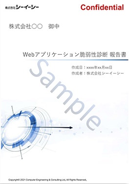 株式会社シーイーシー報告書