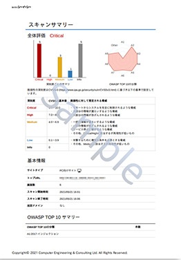 株式会社シーイーシー報告書