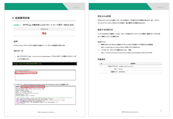 富士通クラウドテクノロジーズ株式会社報告書