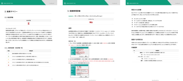 GMOサイバーセキュリティ byイエラエ株式会社報告書