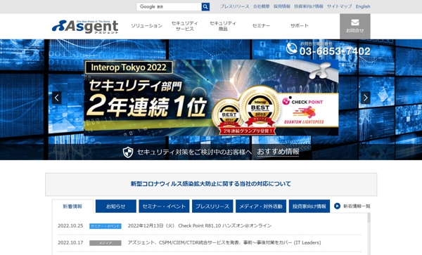 株式会社アズジェント公式サイト