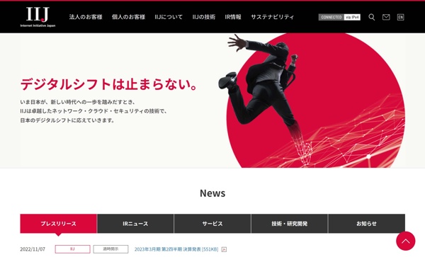 株式会社インターネットイニシアティブ公式サイト