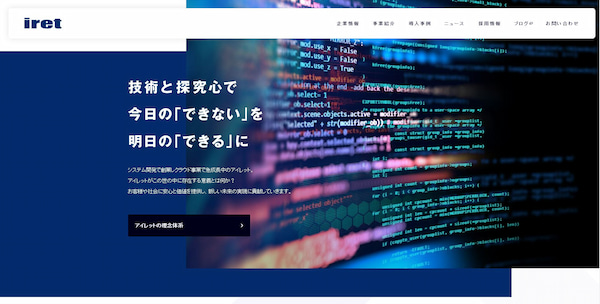 アイレット株式会社公式サイト