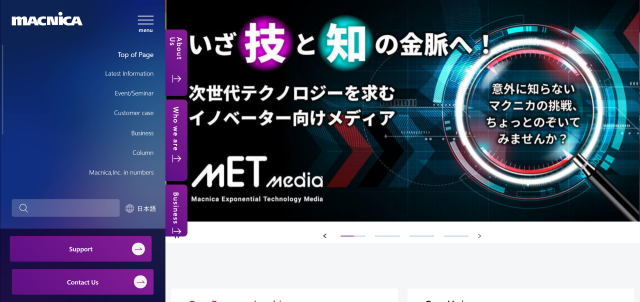 株式会社マクニカ公式サイト