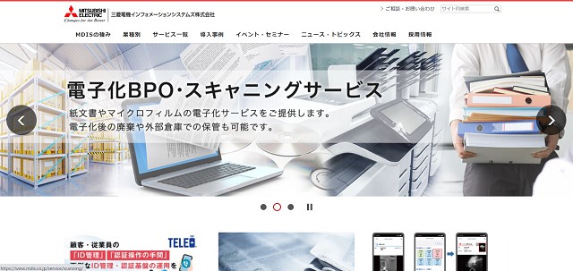 三菱電機インフォメーションシステムズ株式会社公式サイト