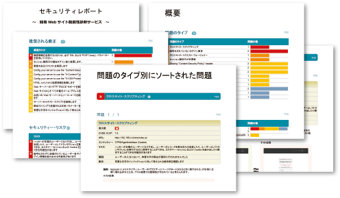 株式会社メディア・トラスト報告書