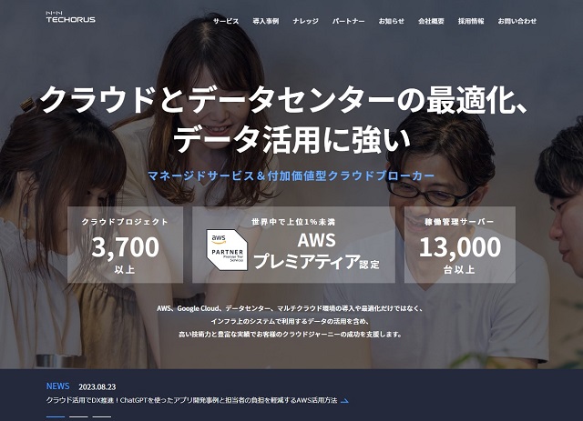 NHN テコラス株式会社公式サイト