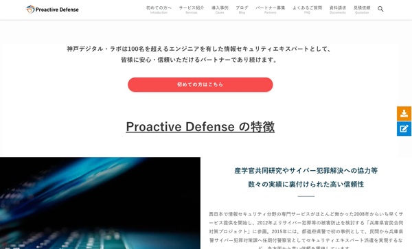 株式会社神戸デジタル・ラボ公式サイト