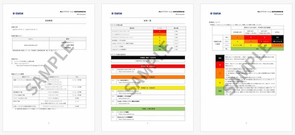 サービス&セキュリティ株式会社報告書