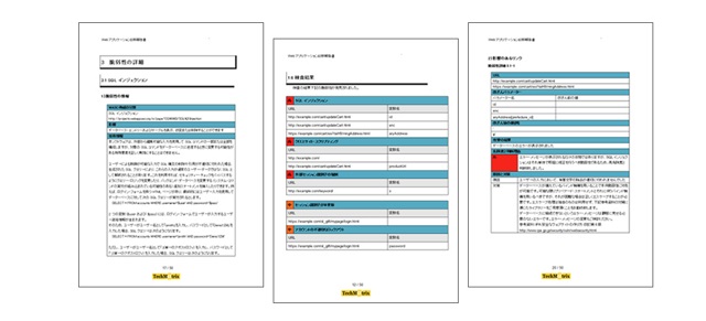 株式会社クレスコ報告書