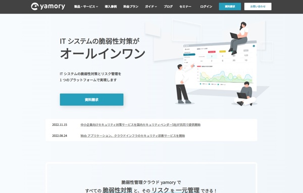 株式会社アシュアード公式サイト